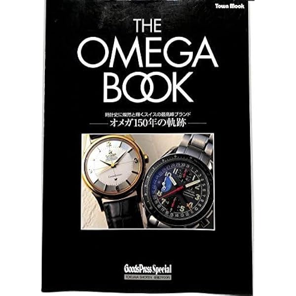 THE OMEGA BOOK オメガブック