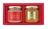 市川農場ギフト　いちごバター1個・マーマレード1個