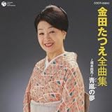 ���c�����S�ȏW �`��{���n�`���̖�