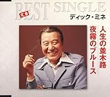 �l���̕��ؘH