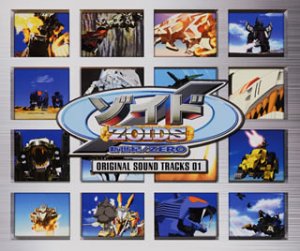 帯 シール付き　ゾイド　ZOIDS　サントラ　アニメ　3枚組 ZOIDS/ゾイドシリーズの商品一覧 3ページ目 | ORICON NEWS