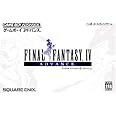 ファイナルファンタジーIV アドバンス