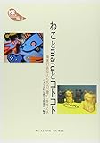 ねことmaruとコトコト: 障害のある人たちの「働く」をつくる (KSブックレット No. 22)