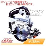 18V充電式マルノコ HS471DZW φ125mm 白 本体のみ
