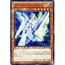 Amazon.co.jp: 遊戯王カード 【フォトン・スレイヤー