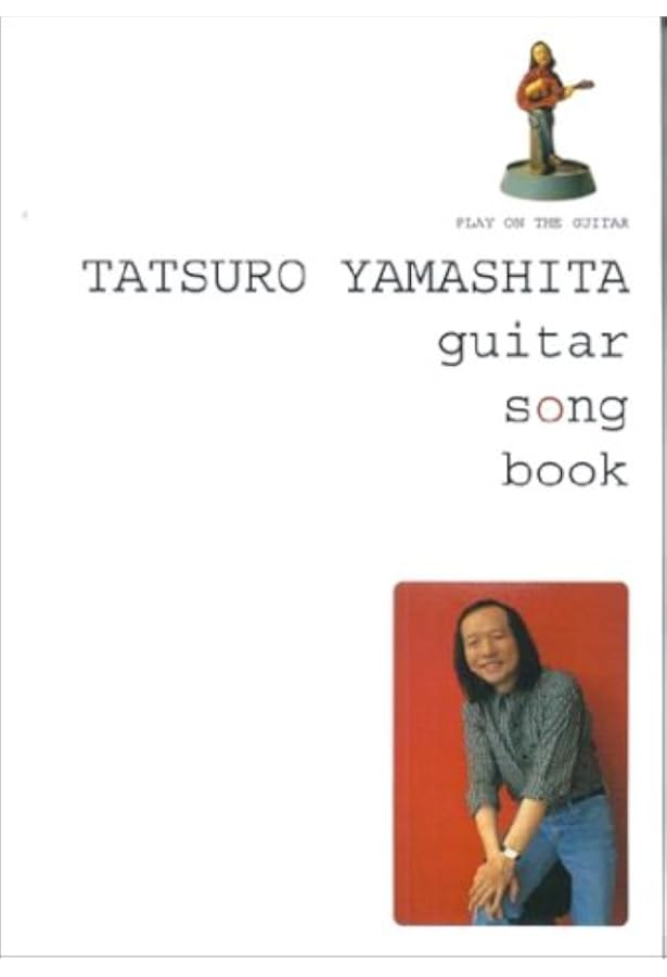 ギター弾き語り 山下達郎 BEST FILE | 山下 達郎, 田嶌 道生 |本