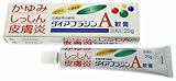 【第3類医薬品】ダイアフラジンA軟膏 20g ×2