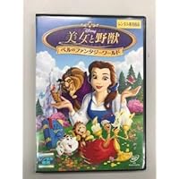 美女と野獣/ベルの素敵なプレゼント MovieNEX [ブルーレイ+DVD+デジタルコピー(クラウド対応)+MovieNEXワールド] [Blu-ray] Amazon.co.jp: 美女と野獣/ベルの素敵なプレゼント MovieNEX