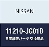 NISSAN (日産) 純正部品 インシユレーター エンジン マウンテイング RH XーTRAIL 品番11210-JG01D