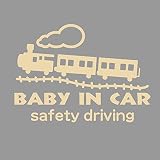 デザイン工房ＳＩＧＮＳ 車ステッカー Baby in car 4 綺麗にはがせる 車 ステッカー SL 汽車 ベージュ
