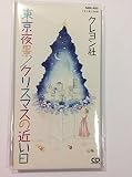 【８ｃｍ】東京夜景