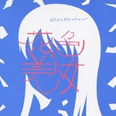 ����p�b�P�[�W / SAKANAMON