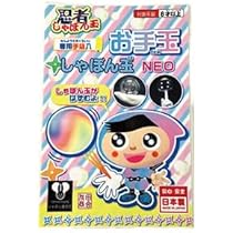 Amazon | 友田商会(Tomoda Shokai) シャボン玉 忍者巨大しゃぼん玉