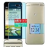 4枚 Sukix ブルーライトカット フィルム 、 Kyocera 京セラ かんたんケータイ KYF41 向けの 液晶保護フィルム ブルーライトカットフィルム シート シール 保護フィルム（非 ガラスフィルム 強化ガラス ガラス ケース カバー ） new version