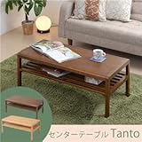 JKプラン Tanto センターテーブル ZYR-0007-NA ナチュラル