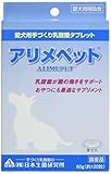 アリメペット 犬用 60g