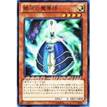 Amazon.co.jp: 遊戯王カード 【銀河の魔導師】【スーパー】 DP13