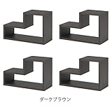 パズルラック4個セット ダークブラウン 幅54cm×奥行23.5cm×高さ36cm [ ワゴン サイドワゴン 収納ワゴン ラック サイドラック 収納ラック 和風 木製 収納 ]◆