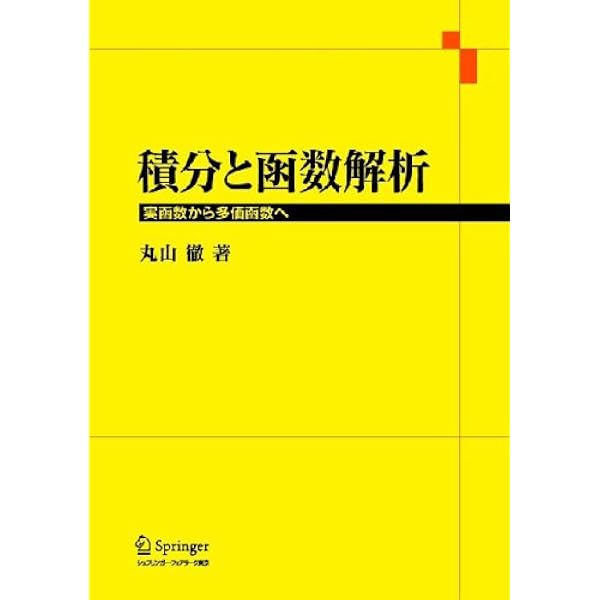 Amazon | Measure Theory (Graduate Texts in Mathematics) | Halmos