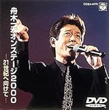 �M�؈�v�I���X�e�[�W2000�`21���I�֌����ā`