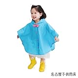 【名古屋子供雨具】レインコート 子供 ポンチョ ブルー キッズ 青 通園 通学 散歩 女の子 男の子 1歳〜7歳 可愛い かっこいい 雨合羽 カッパ ガールズ ボーイズ (L(6-7歳))