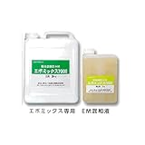 エポミックス7000・エポミックス7000コート用 EM混和液 主剤 3kg +硬化剤 1kg エレホン化成工業
