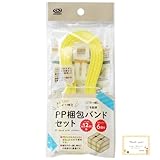 PPバンド ストッパー 梱包資材 荷造りバンド PP梱包バンド セット 引っ越し 12m イエロー (1個)