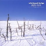 virtual trip ���H�E�m��-frozen land-