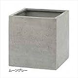 タカショー　キューブポット　カント（450）　PIA-C01SSMR　●36875400 ムーングレー