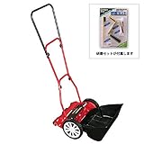 手動芝刈り機 キンボシ ナイスイーグルモアー GFE-2500N《プレゼント付》