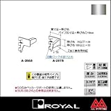 e-kanamono ロイヤル FOブラケット24(挿入式内々用) A-287S 50 クローム ※片側のみ（左右セットではありません）