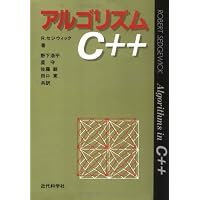 セジウィック:アルゴリズムC 第1~4部