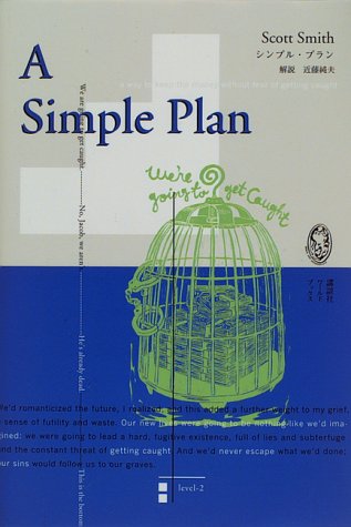 シンプル・プラン―A simple plan (講談社ワールドブックス (9))