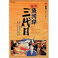 漫画全巻セット、築地魚河岸3代目￼ Amazon.co.jp: 築地魚河岸三代目 コミック 1-42巻セット (ビッグ