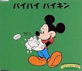 �f�B�Y�j�[�悢���̂����u�b�NCD �ł����V���[�Y7 �o�C�o�C �o�C�L��