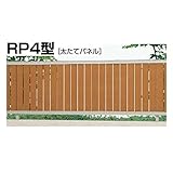 リクシル 新日軽　セレビューフェンスRP4型　本体　H=800用　（太たてパネル）　　『アルミフェンス　柵』 　クリエラスク