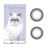 カラコン シャルトン ワンマンス 1箱2枚入 Charton 1month 14.5mm 8.7mm 度あり 度なし 本田紗来 PWR：0.00／COLOR：チョコムースパイ