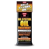 KURE(呉工業) オイルシステム オイルトリートメント 300ml エンジンオイル添加剤 2078