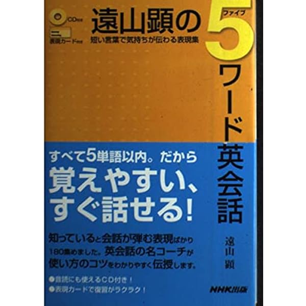 英語の『型』が身につく100回音読 (Gakken CDつき英語音読マスター
