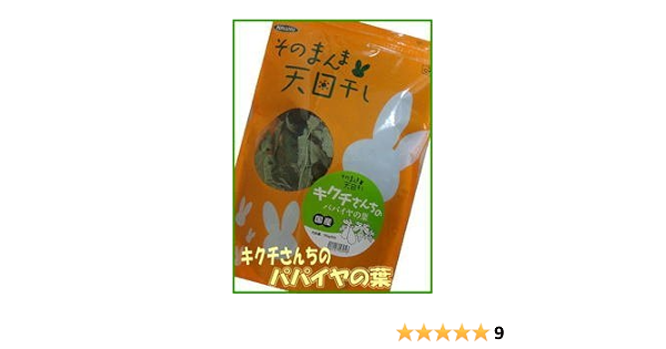 Amazon Kawai そのまんま天日干しキクチさんちのパパイヤの葉 河合楽器 フード 通販