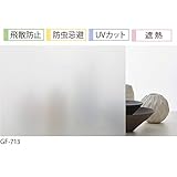 【サンプル】 GF-713 サンゲツ ガラスフィルム 窓 (まど) 目隠しシート マット / フロスト ［飛散防止・防虫忌避・UVカット・遮熱］