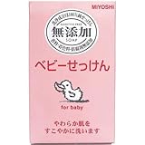 無添加 ベビーせっけん 80g