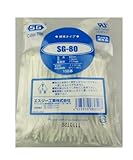 三友産業 ループロック標準 100本入 SG-80 1.9㎜×80㎜