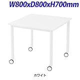 R・Fヤマカワ キャスターテーブル ホワイト脚 天板カラー：ホワイト W800×D800×H700mm RFCTT-WL8080WH