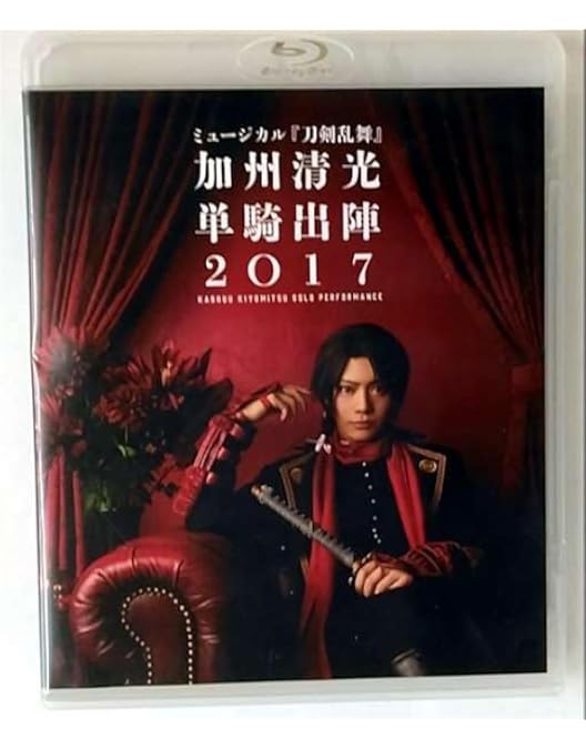 Amazon.co.jp: ミュージカル『刀剣乱舞』 加州清光 単騎出陣2018 [Blu