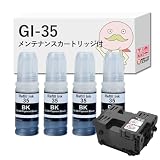 【エコッテ】 Canon (キヤノン/キャノン)用 MC-G05 互換インクボトル GI-35 ブラック4本+メンテナンスカートリッジ ギガタンク搭載 ギガタンク GX2030 (GX2000) GX1030 (GX1000)