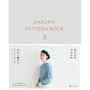 DARUMA PATTERN BOOK 3 (ダルマ パターン ブック 3) DARUMA PATTERN BOOK 3 (ダルマ パターン ブック 3)