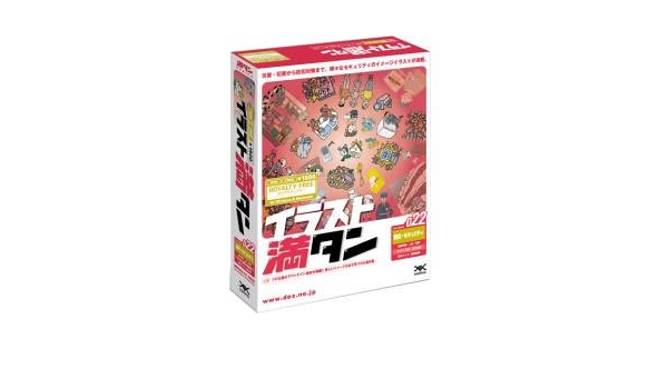 21年製 新品 中古 イラスト満タン 022 防災 セキュリティ その他 Www Newbalticdance Lt