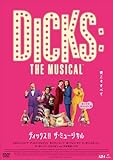 ディックス!! ザ・ミュージカル [DVD]