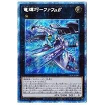 遊戯王 竜輝巧ファファμβ' liov-jp043 プリシク 71BTnx2fLSL._AC_SY200_QL15_.jpg